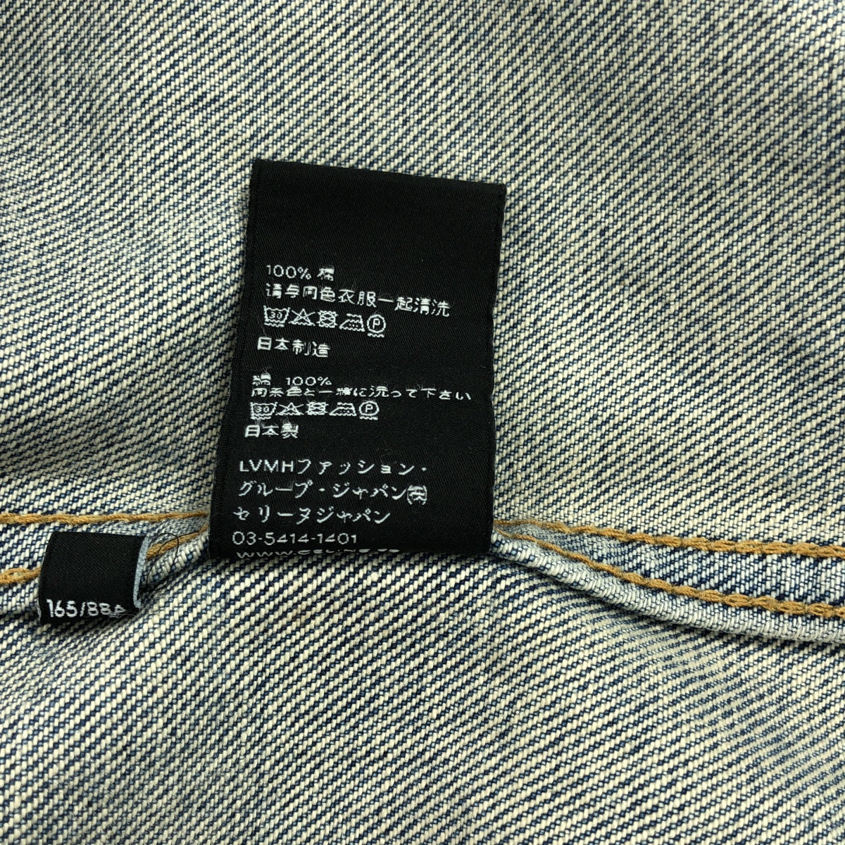 CELINE / セリーヌ | ウォッシュド デニム トラッカー ジャケット 3rdタイプ | M | メンズ