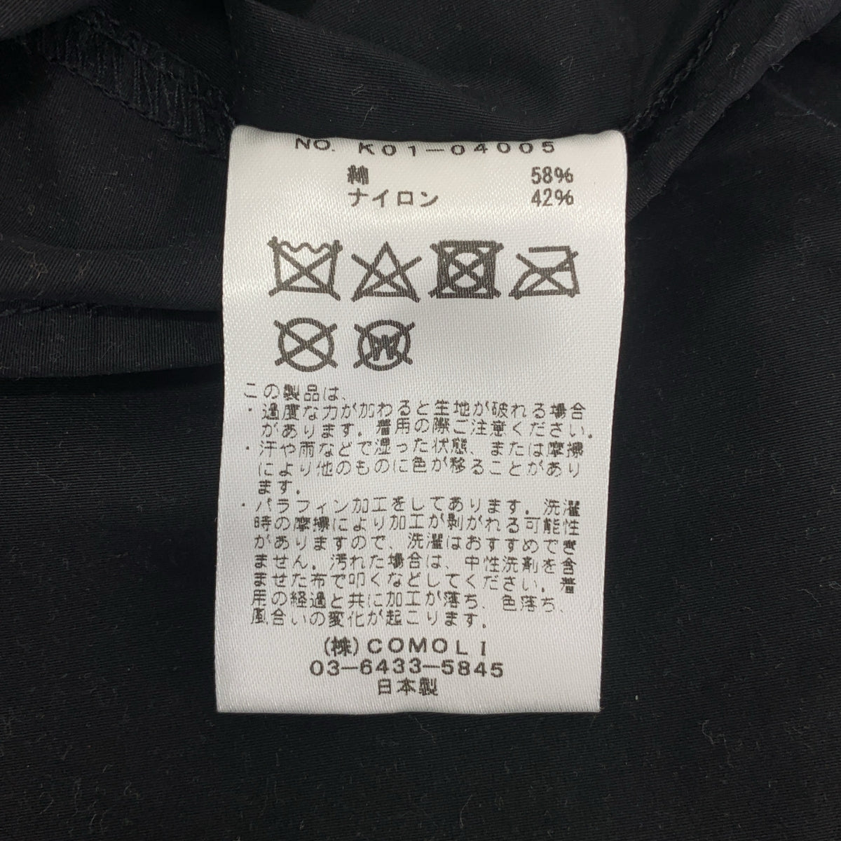 COMOLI / 코모리 | Cotton Nyron Hooded Coat / 코튼 나일론 푸드드 코트 | 2 | 남성