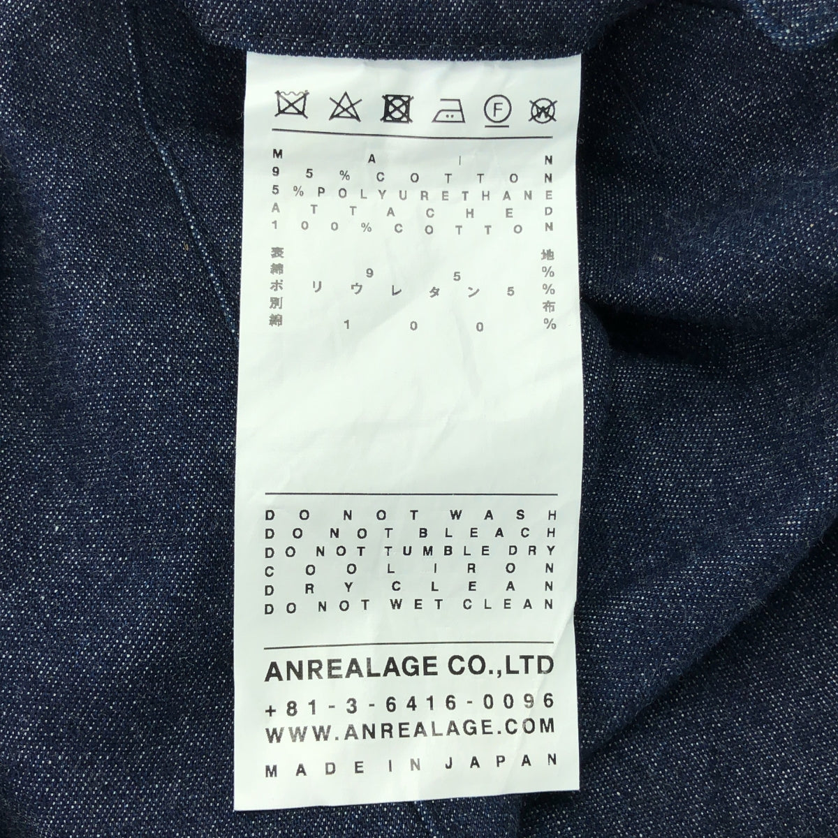 ANREALAGE / 언리어레이지 | 대각선 심 스트레칭 데님 바지 | 40 | 남성