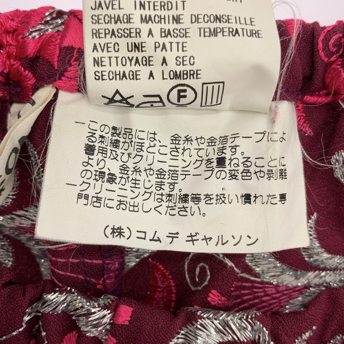 COMME des GARCONS | AD1999 | 90年代花朵刺繡聚酯休閒褲 | S | 女款