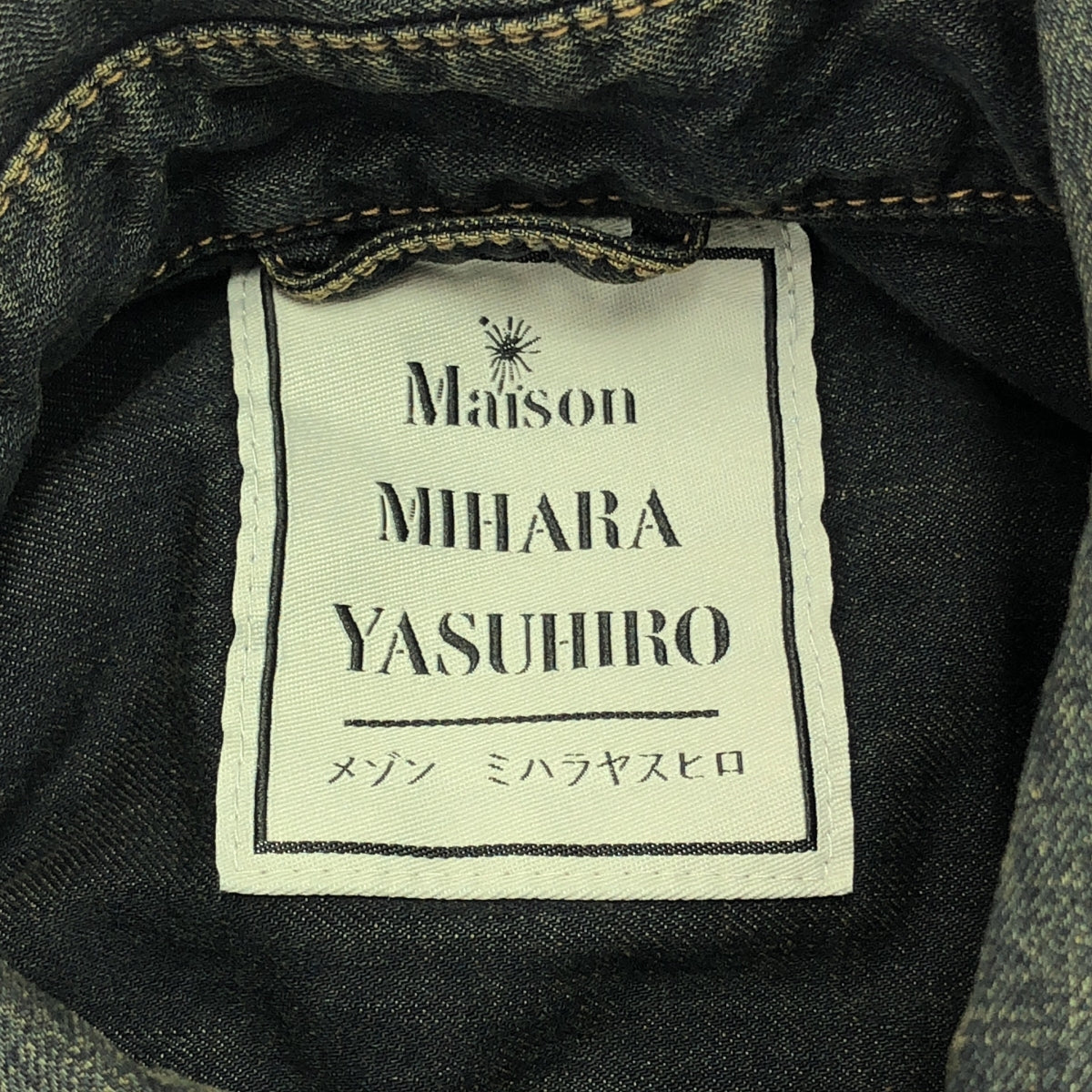 Maison MIHARA YASUHIRO / メゾンミハラヤスヒロ | 2024SS | ドッキング デニム オーバーオール | 44 | メンズ