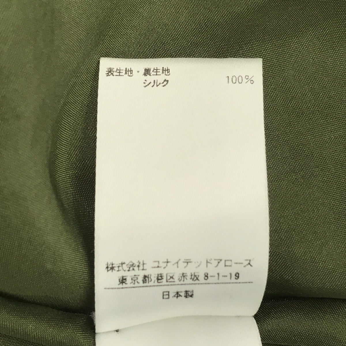 【美品】 Drawer / ドゥロワー | シルク シフォン プリーツ ロングスカート | 38 | カーキ | レディース