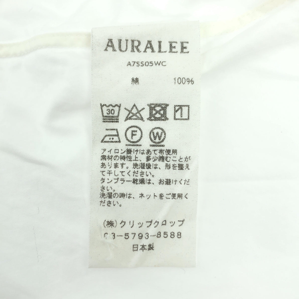 AURALEE | 鑲邊防風雨布半袖襯衫 | 1 | 白色 | 女款