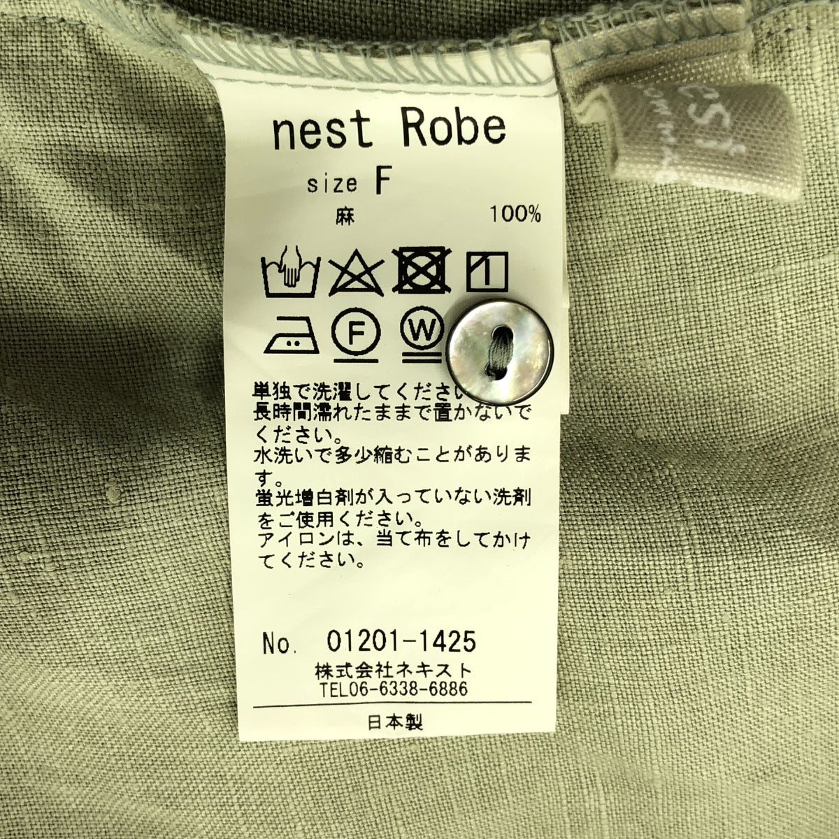 nest robe / 네스트 로브 | 린넨 겹침 집게 원피스 | F | 베이지 | 여성