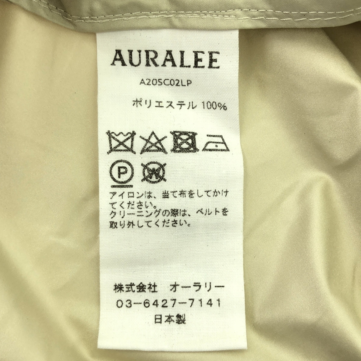 AURALEE | Super Light Poly Balmac Coat | 0 | Women's