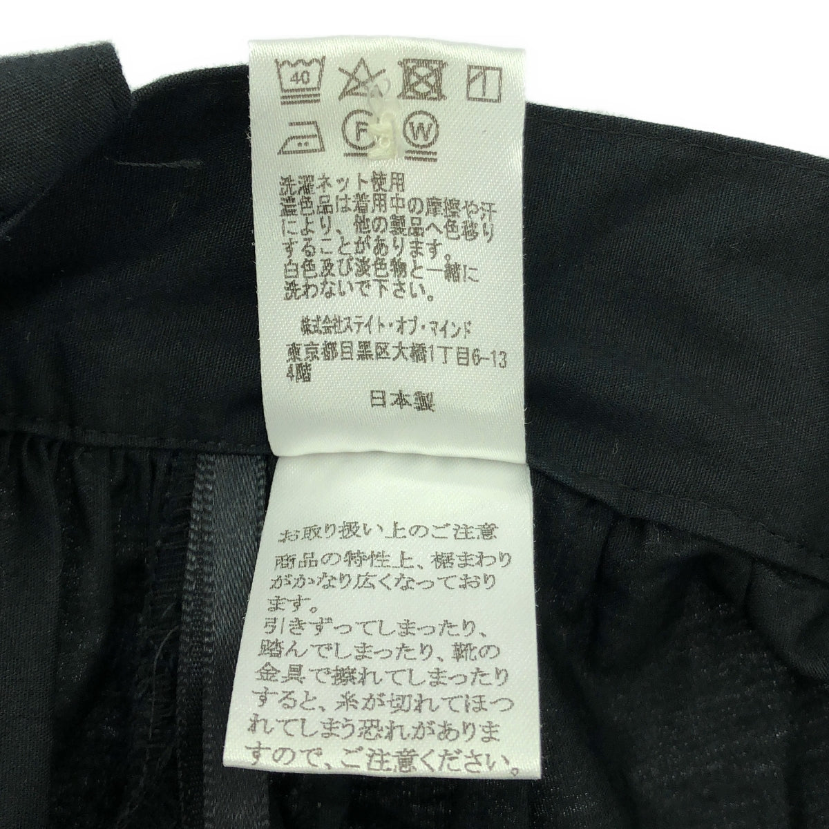 foufou / 푸후 | super tiered skirt 슈퍼 티어드 스커트 | 1 | 블랙 | 여성