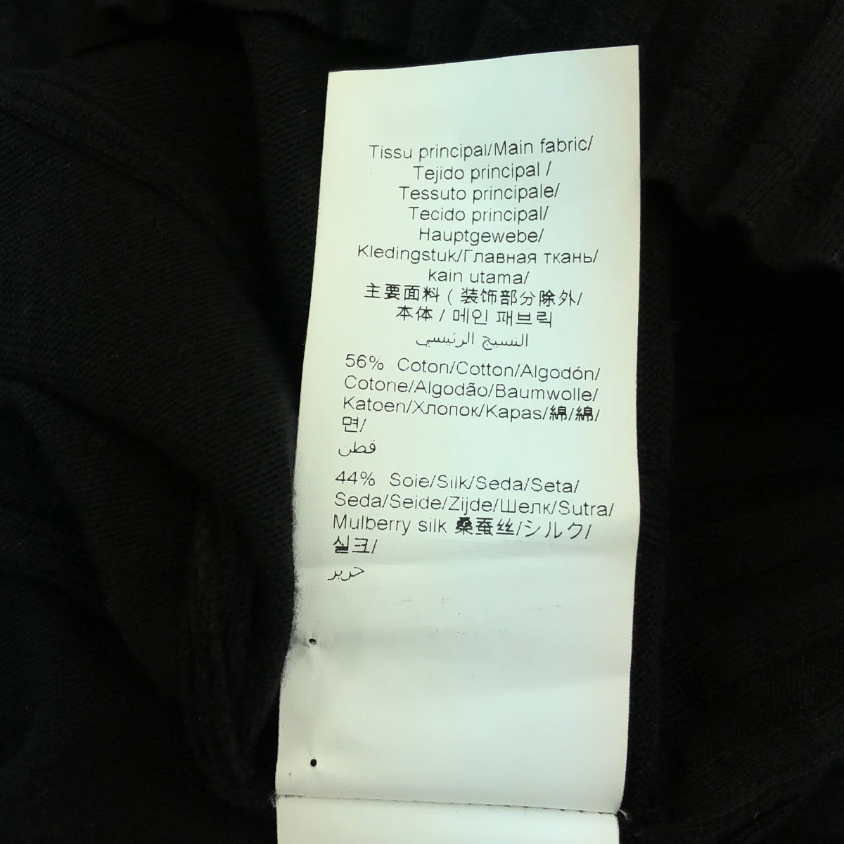 KENZO |棉絲荷葉邊針織 | M |黑色 |女性的