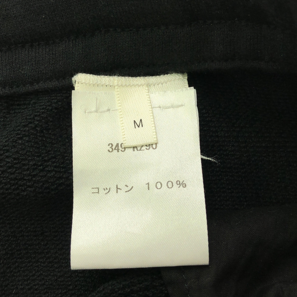 THE ROW / ザロウ | EDGAR PANTS / ドローストリング スウェット パンツ | M | ブラック | メンズ