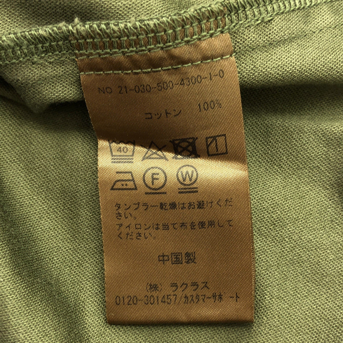 Deuxieme Classe | 2021SS | Baker military pants | 34 | Khaki | Women's