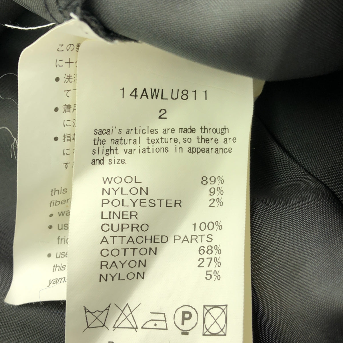 sacai luck / サカイラック | ウール ストライプ スリットスカート | 2 | チャコールグレー | レディース