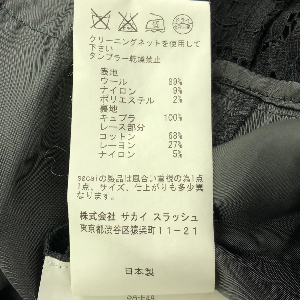 sacai luck / サカイラック | ウール ストライプ スリットスカート | 2 | チャコールグレー | レディース
