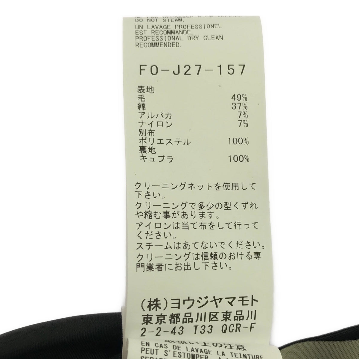 【新品】 Yohji Yamamoto FEMME / ヨウジヤマモトファム | 2024AW | チェック ジャガード ジャケット | 2 | ブラック | レディース