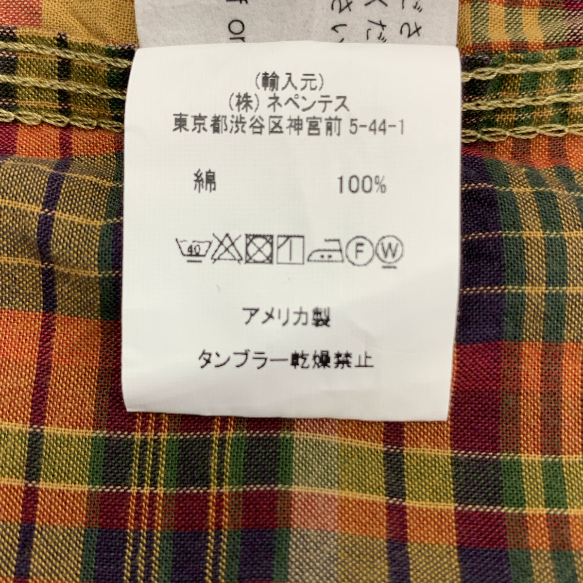 Engineered Garments / 엔지니어드 가먼츠 | 2024SS | Work Shirt Cotton Plaid 마드라스 체크 코튼 워크 셔츠 | M | 남성