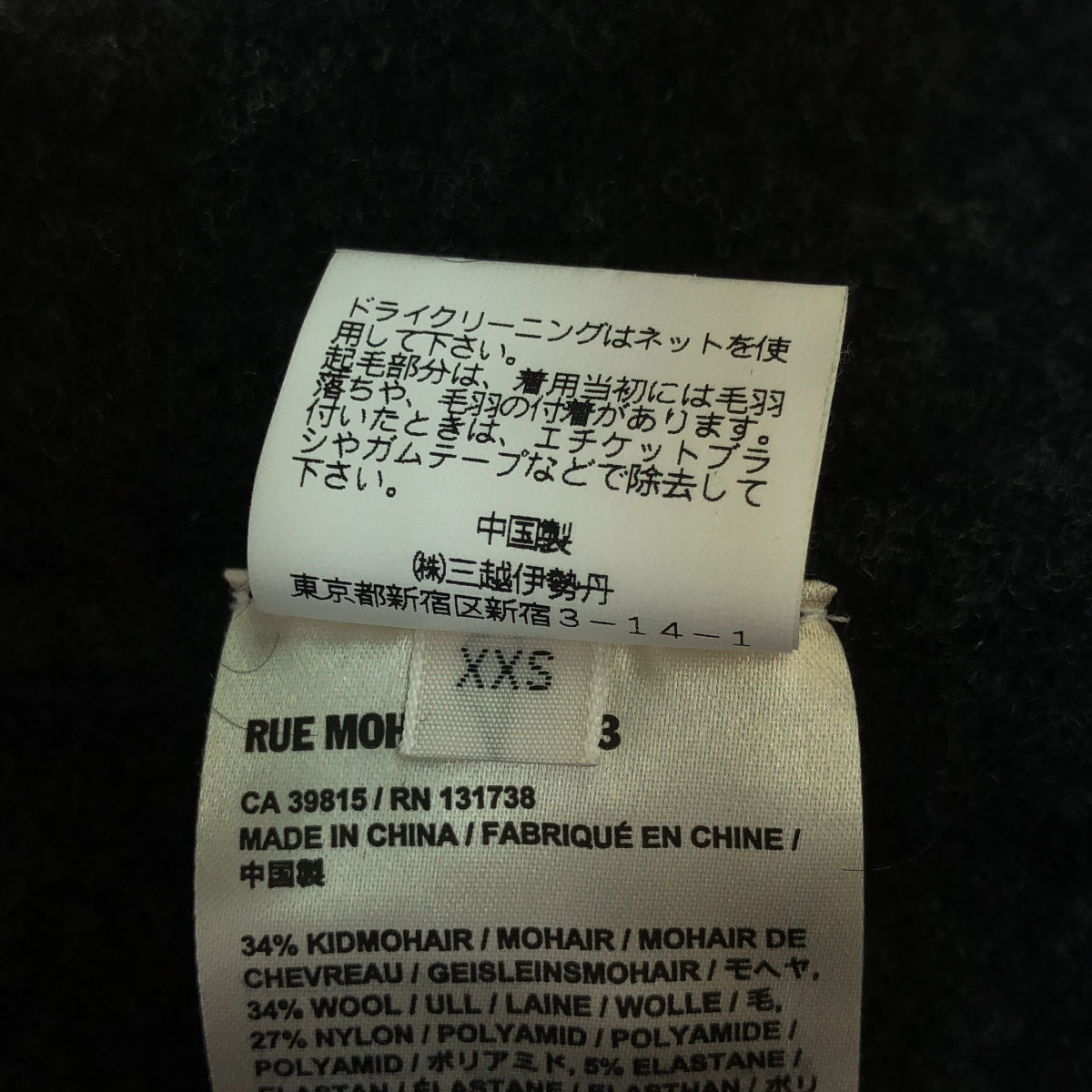 Acne Studios / アクネストゥディオズ | RUE MOHAIR PAW13 クルーネックニット | xxs | チャコールグレー | レディース