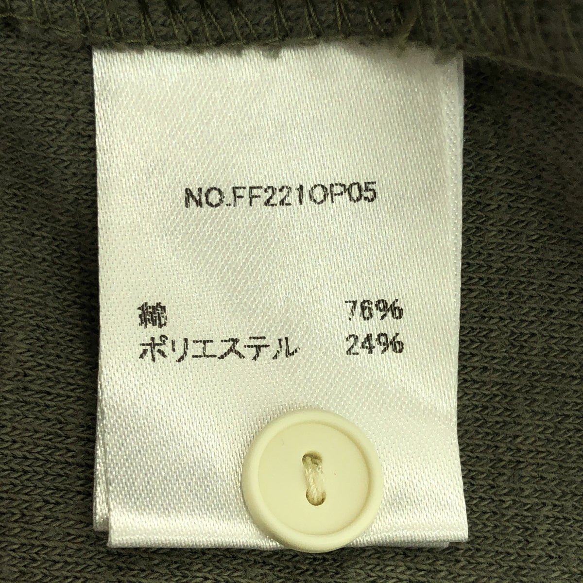 foufou / 푸후 | 2022SS | polo collar pile one piece 폴로 컬러 파일 원피스 | 1 | 올리브 | 여성