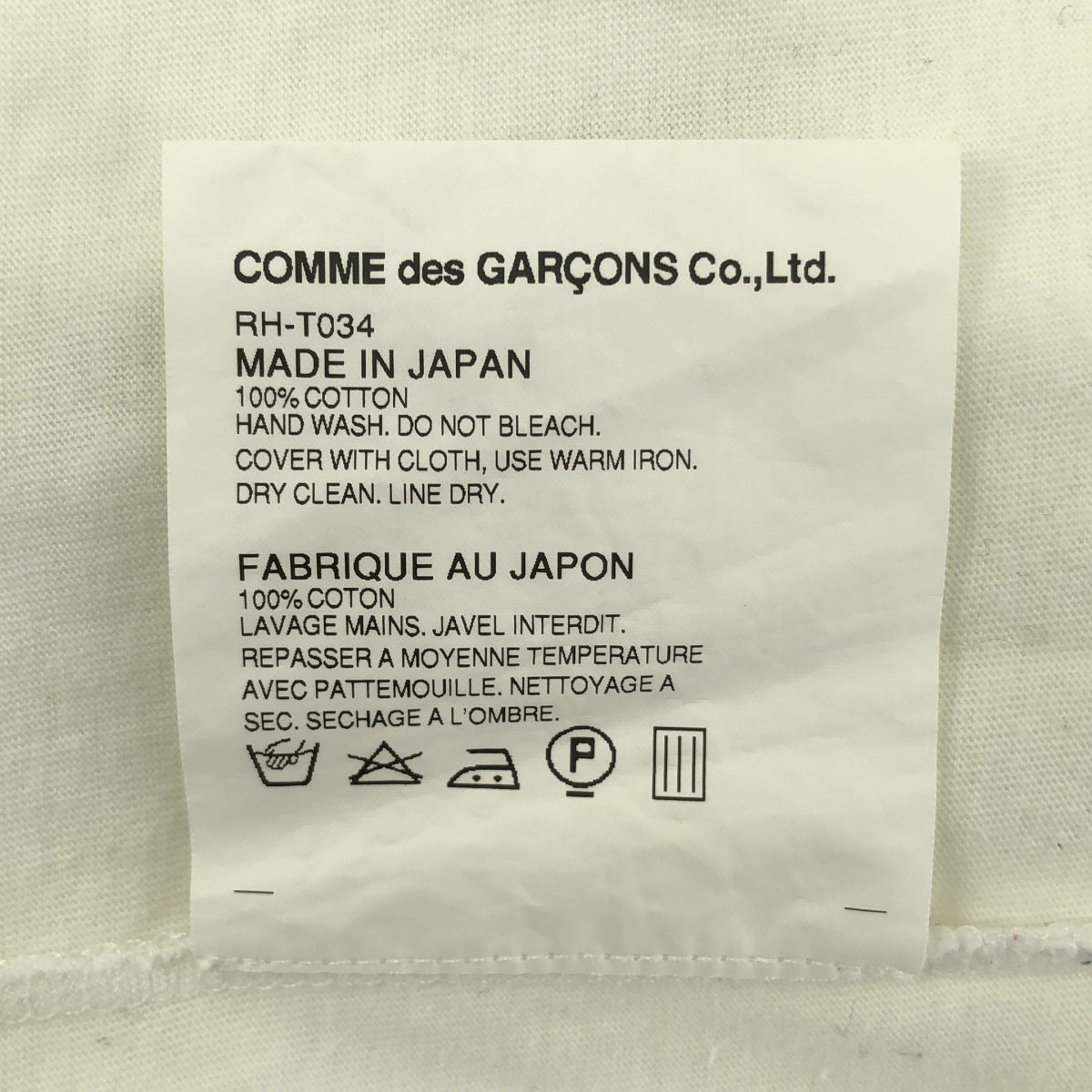 COMME des GARCONS COMME des GARCONS / Comme des | 2011秋冬/公元2011 |絲帶設計棉質T卹| XS |女性的