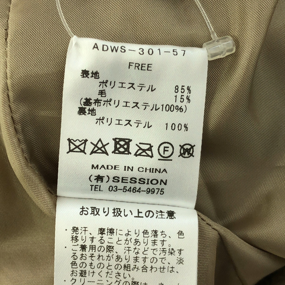 【美品】 ADAWAS / アダワス | 2023AW | フェイクムートンジレ | F | ベージュ | レディース