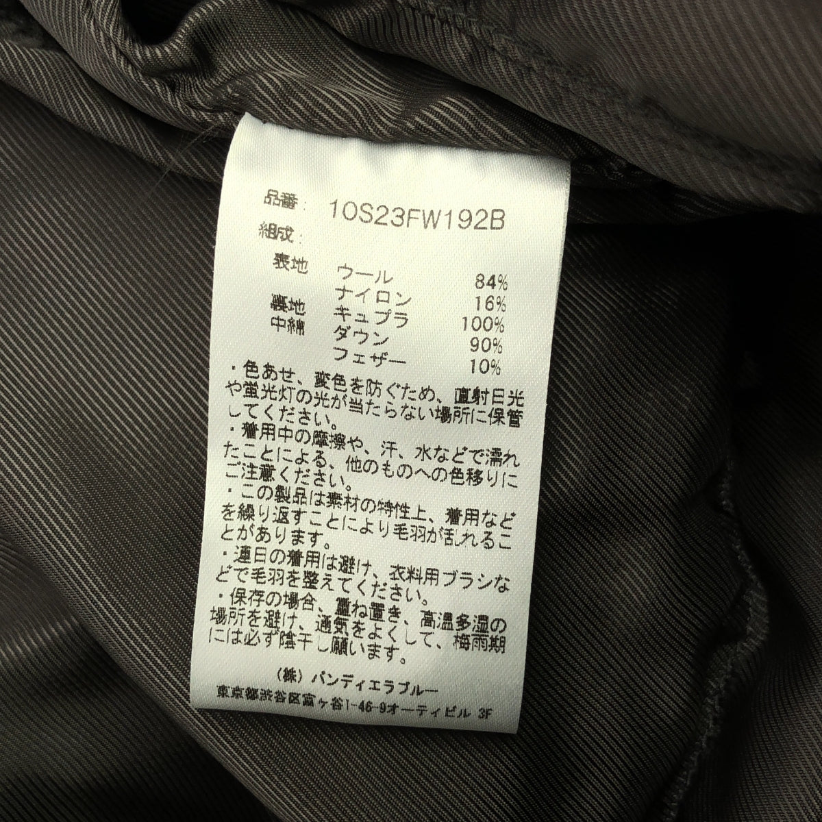 RAKINES / Rakines | 2023AW | BOUCLE TWEED FRENCH DOWN JACKET | 2 | Blue / Black | Men's
