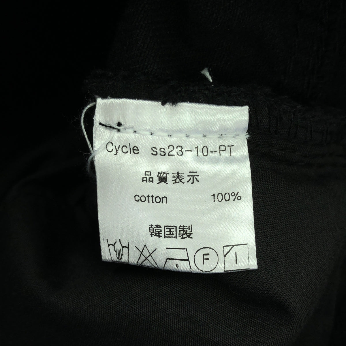 Cycle by myob / サイクル | 2023SS | ファイヤーマン デニムパンツ | チャコールブラック系 | レディース