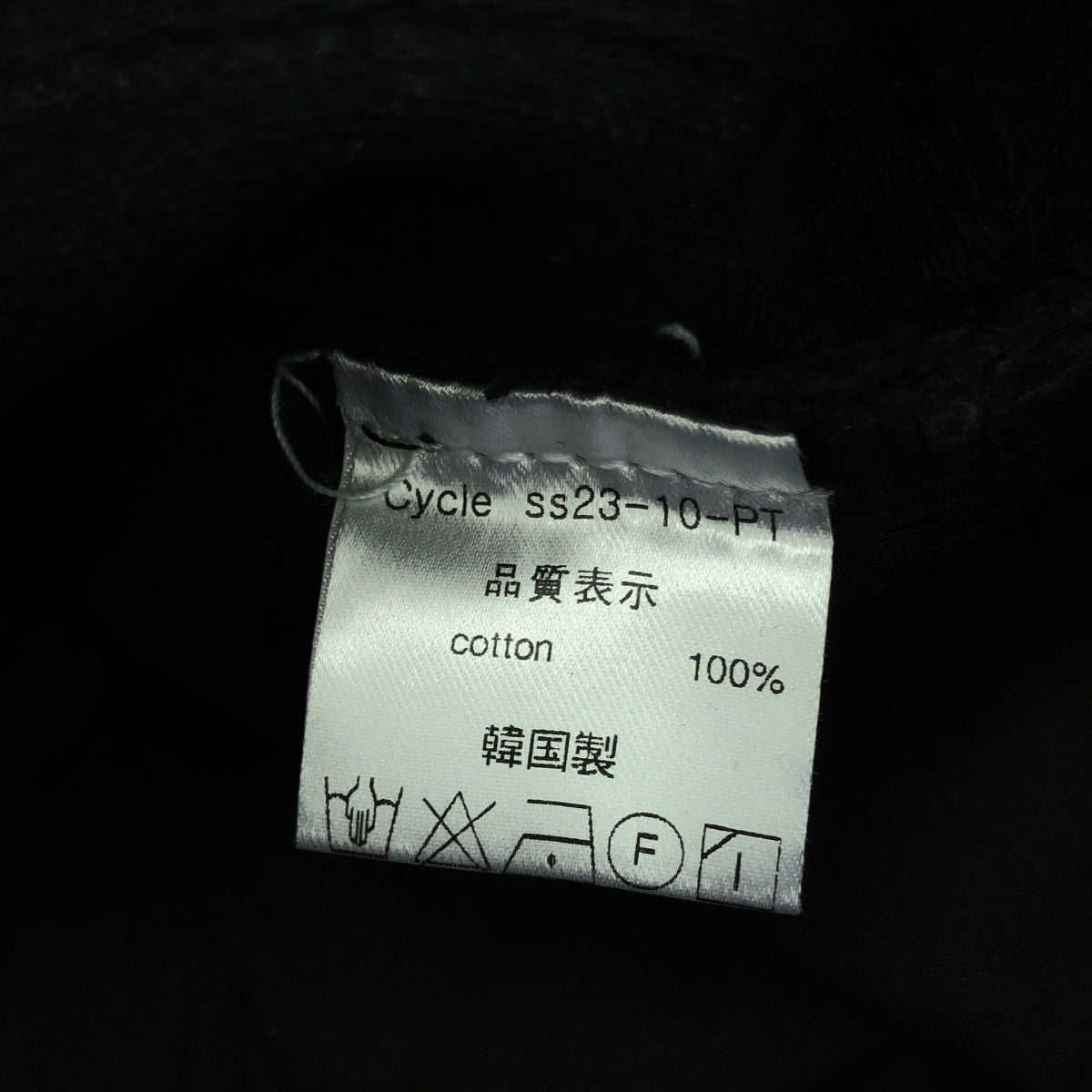 Cycle by myob / サイクル | 2023SS | ファイヤーマン デニムパンツ | チャコールブラック系 | レディース