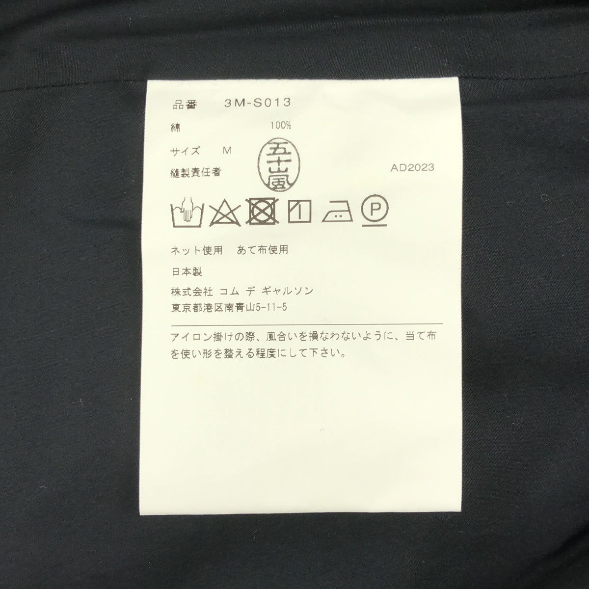 noir kei ninomiya / ノワールケイニノミヤ | コットン ブロードフリルスカート | M | レディース