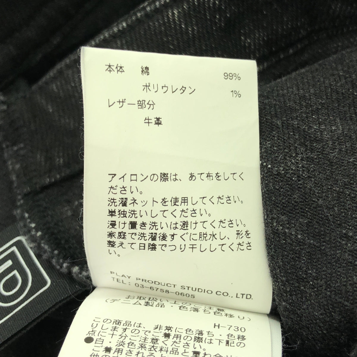 PRANK PROJECT / プランクプロジェクト | Twisted Layered Denim デニムスカート | 38 | ブラック | レディース