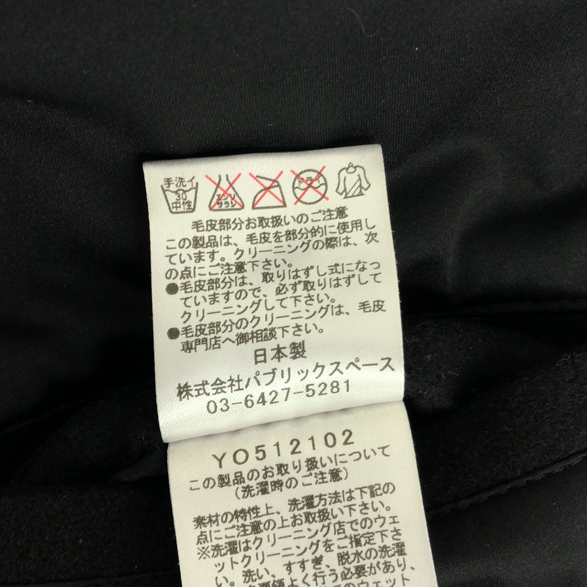 YOSOOU / ヨソオウ | ファー フーデッドダウンコート | 2 | ブラック | レディース