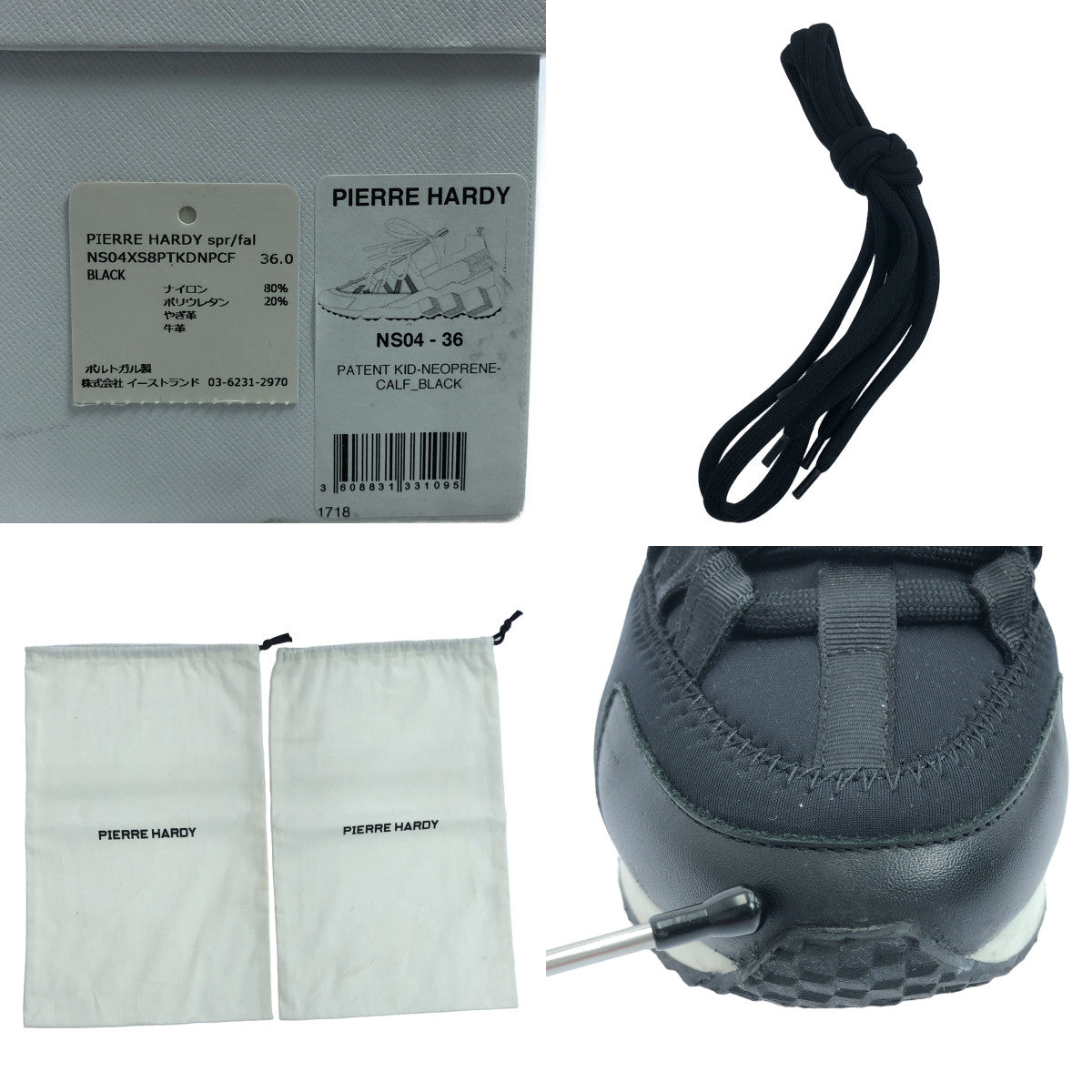 PIERRE HARDY / ピエールアルディ | TREK COMET SNEAKER NS04 トレックコメット スニーカー | 36 | レディース