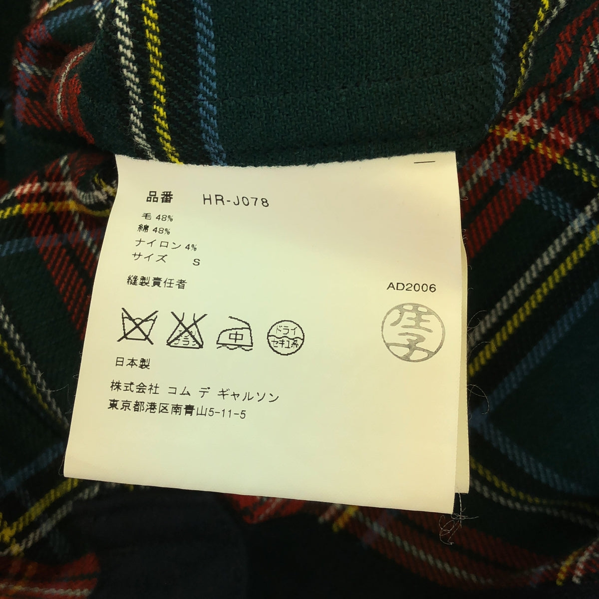 COMME des GARCONS HOMME / コムデギャルソンオム | 2006AW | INタータンチェック 2B テーラード ジャケット | S | ネイビー / マルチカラー | メンズ