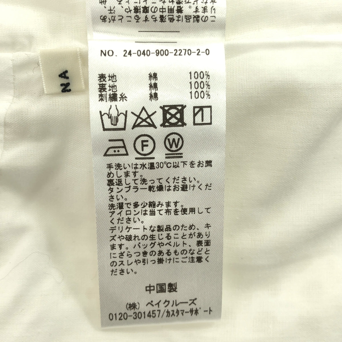 IENA / イエナ | 2024SS | レース オールインワン | 38 | ホワイト | レディース