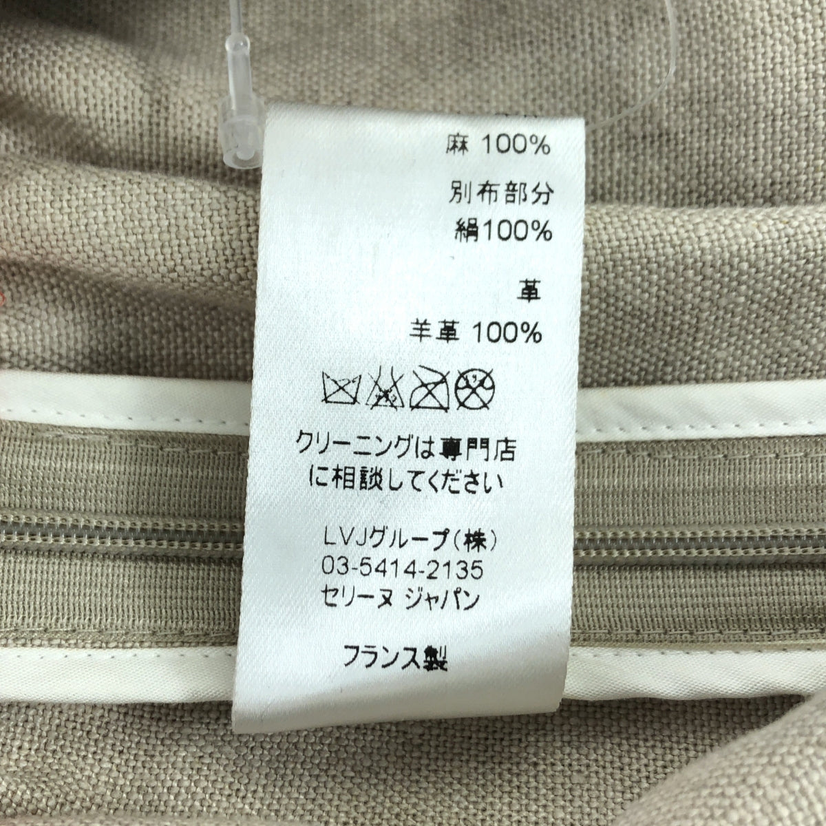 CELINE / 셀린느 | 피비 / 가죽 전환 민소매 원피스 | 36 | 블랙/레드/베이지 | 여성