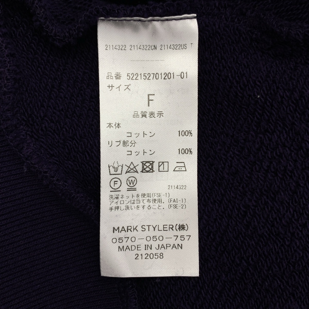 UN3D / アンスリード | パワーショルダーショート スウェット トレーナー | F | パープル | レディース