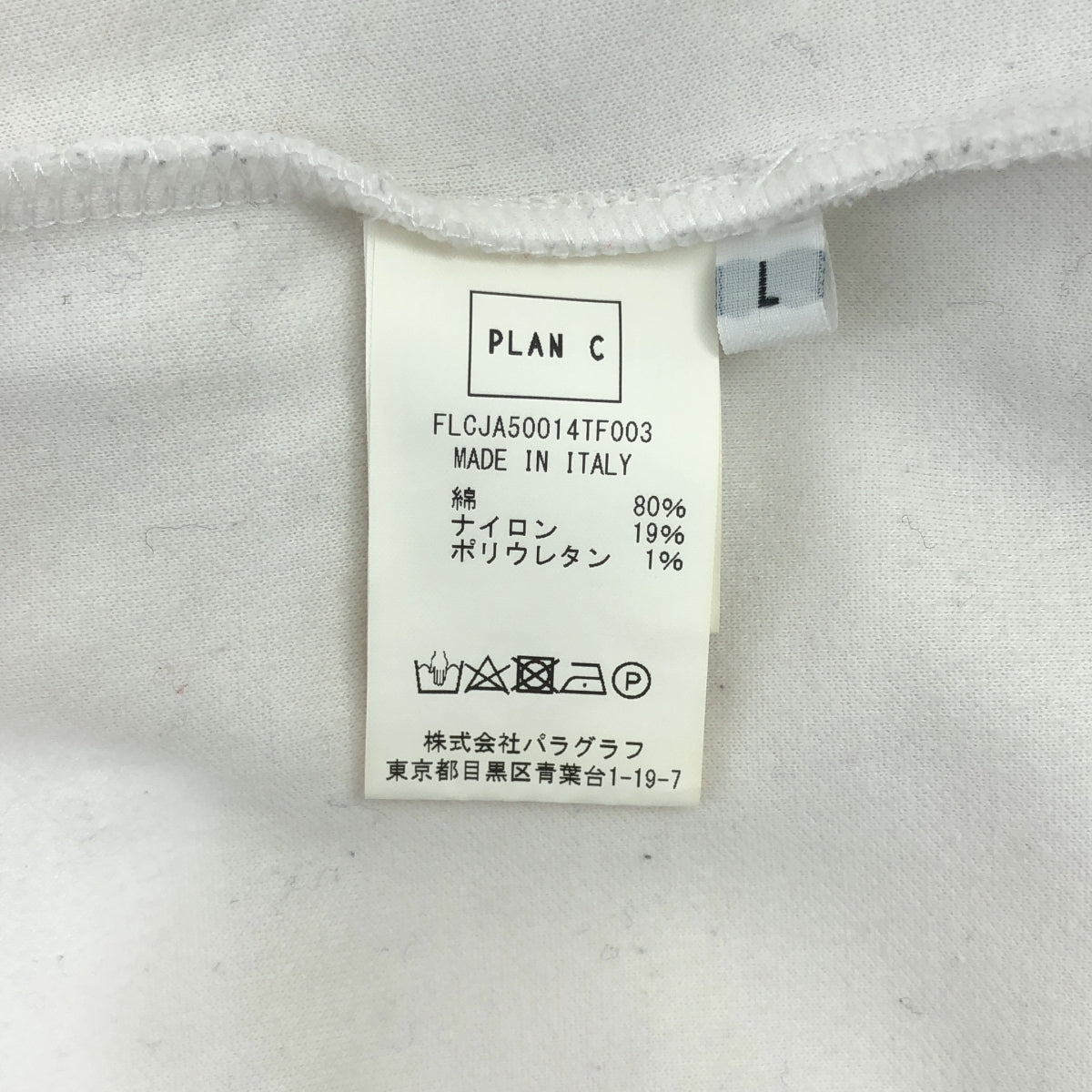 Plan C / プランシー | PILI&BIANCA ピリ&ビアンカ スウェット | L | レディース