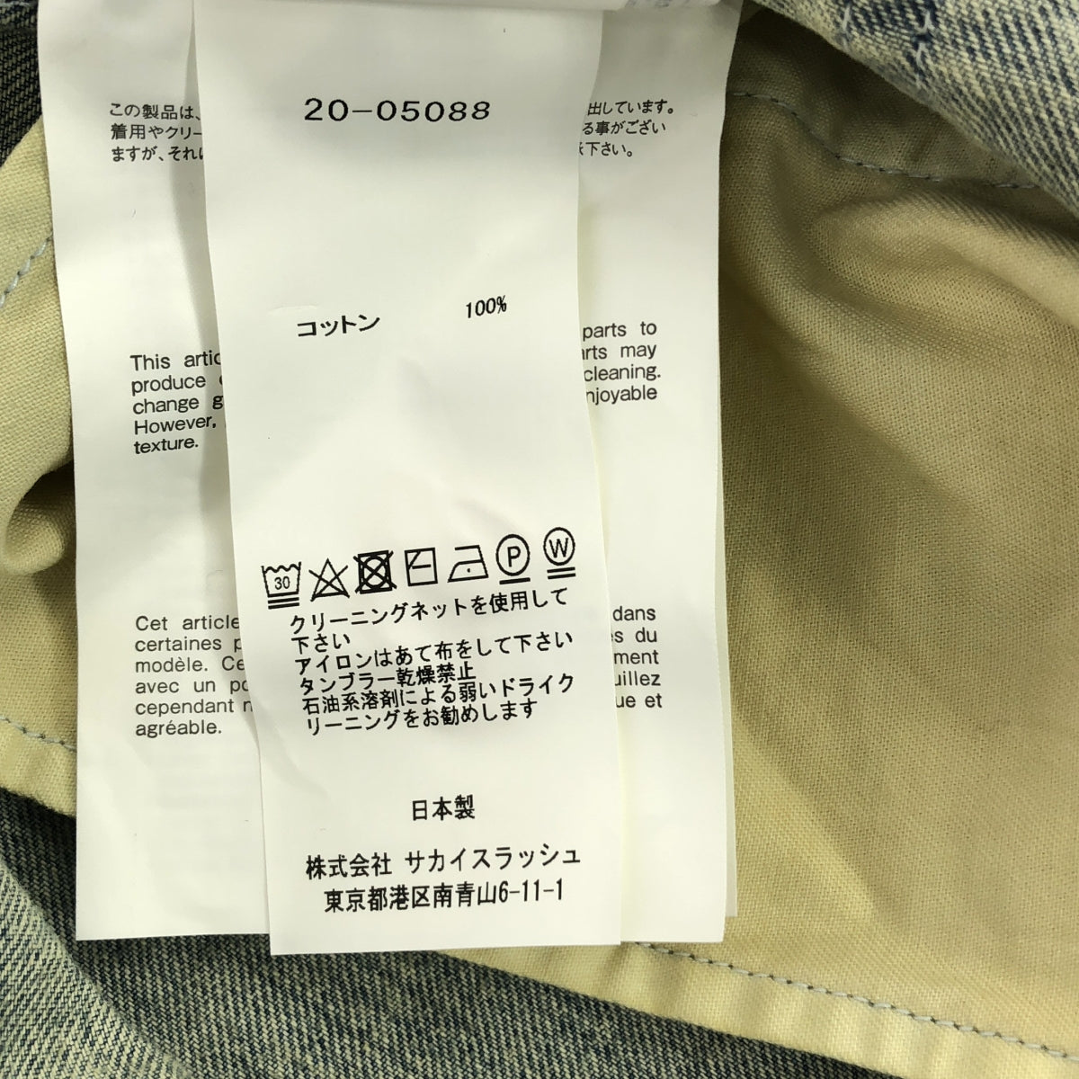 sacai / サカイ | ダメージ加工 アシンメトリー デニムパンツ | 1 | レディース