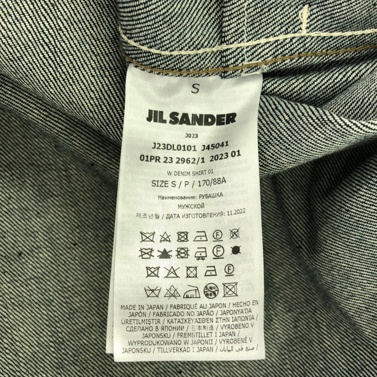 JIL SANDER / ジルサンダー | 2023SS | WORDROBE Denim Shirt デニム オーバーサイズ シャツジャケット | S | メンズ