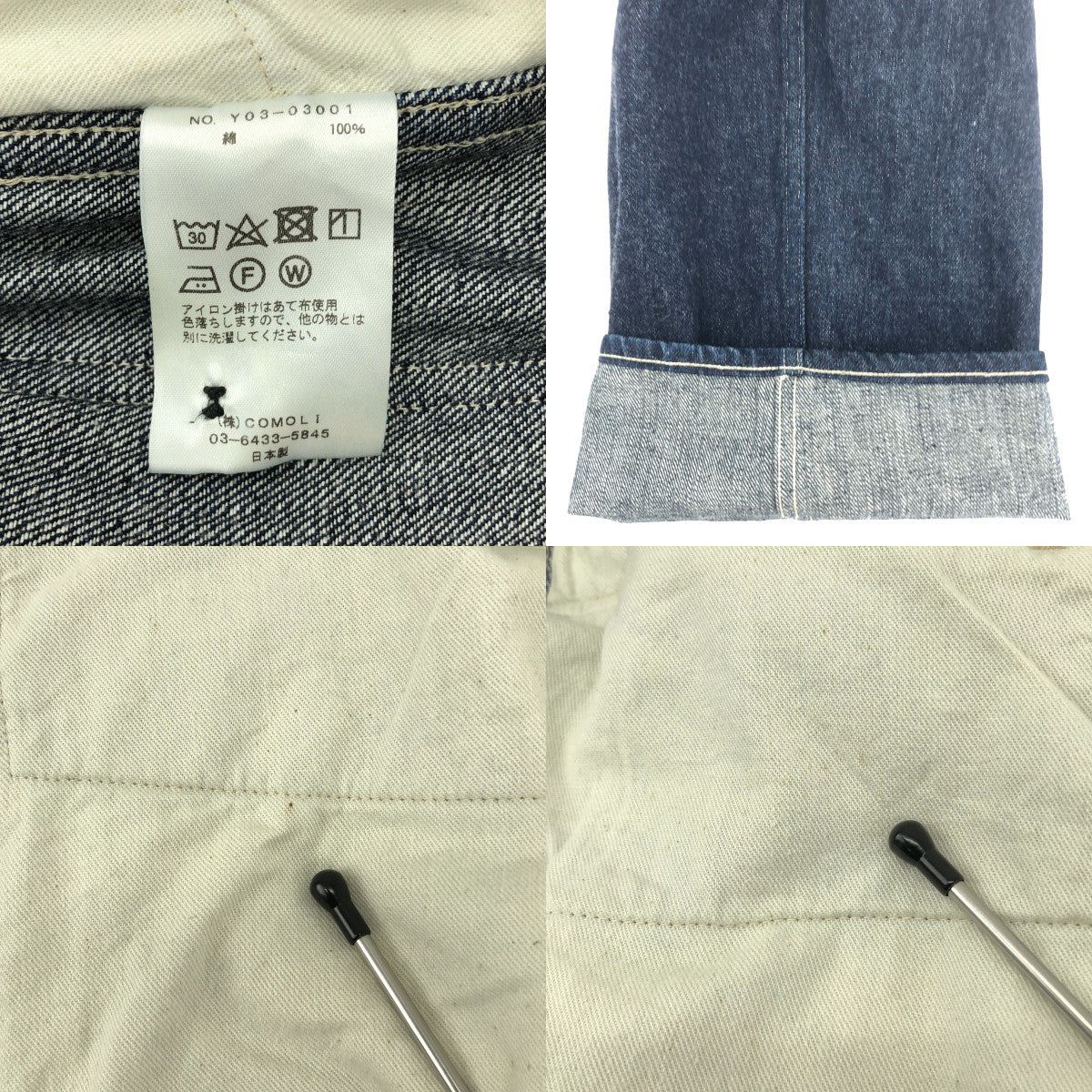 COMOLI / コモリ | 2023AW | デニムベルテッドパンツ | 2 | インディゴ | メンズ