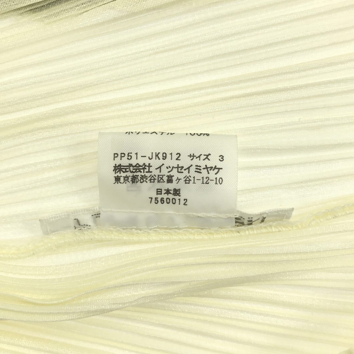 PLEATS PLEASE ISSEY MIYAKE / プリーツプリーズイッセイミヤケ | 2005SS | JARDIN(庭) / Frog カエル プリーツカットソー | 3 | レディース