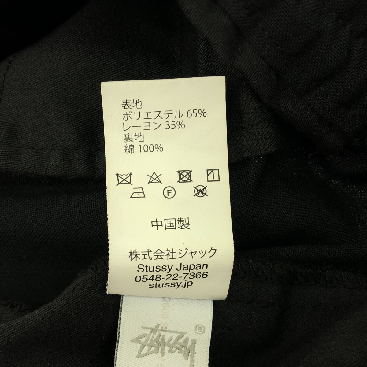 STUSSY / 스테이시 | BRYAN PANT 브라이언 이지 팬츠 | L | 남성