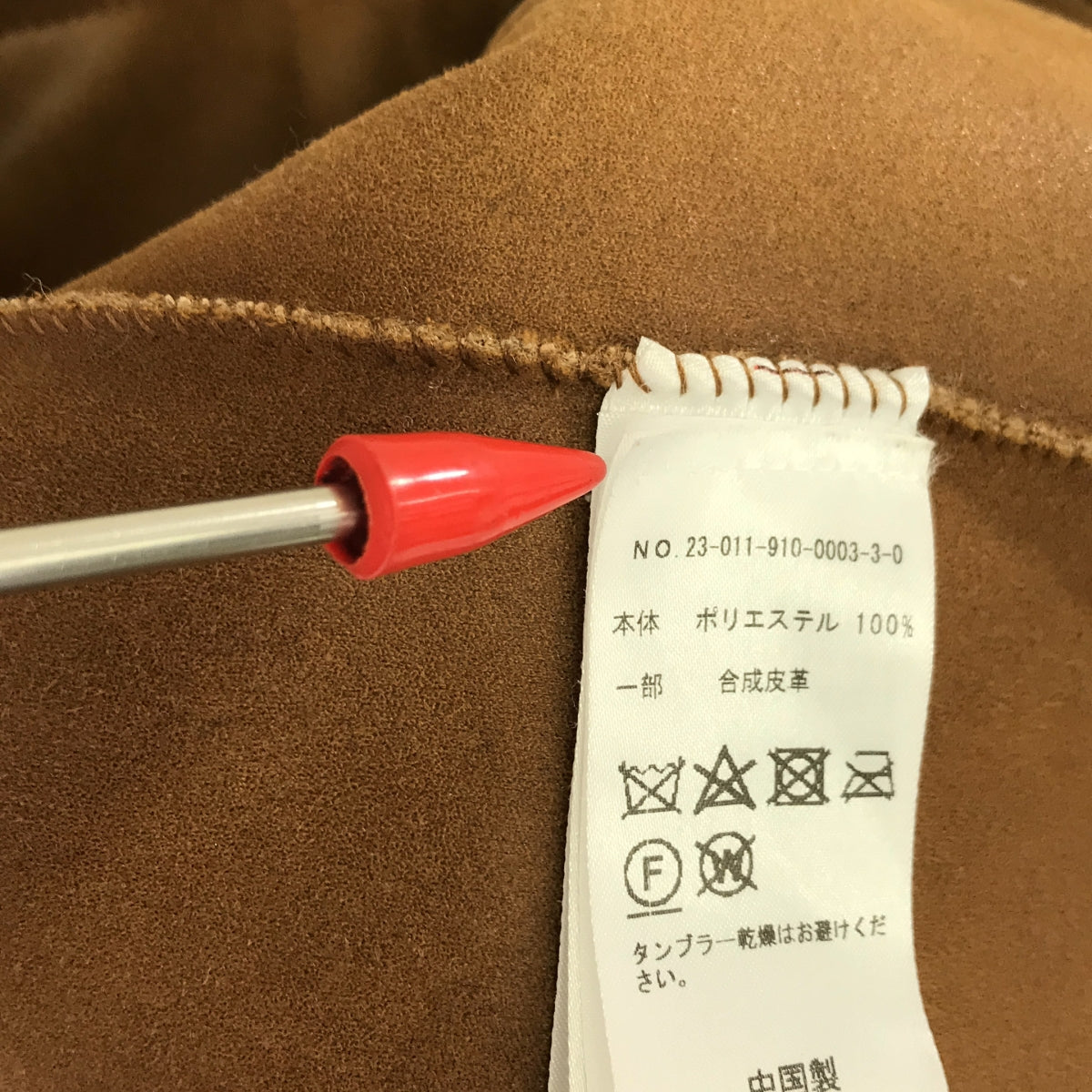 IENA / イエナ | 2023AW | 【 URBANCODE LONDON / アーバンコードロンドン 】 エコファーブルゾン ジャケット | F | レディース