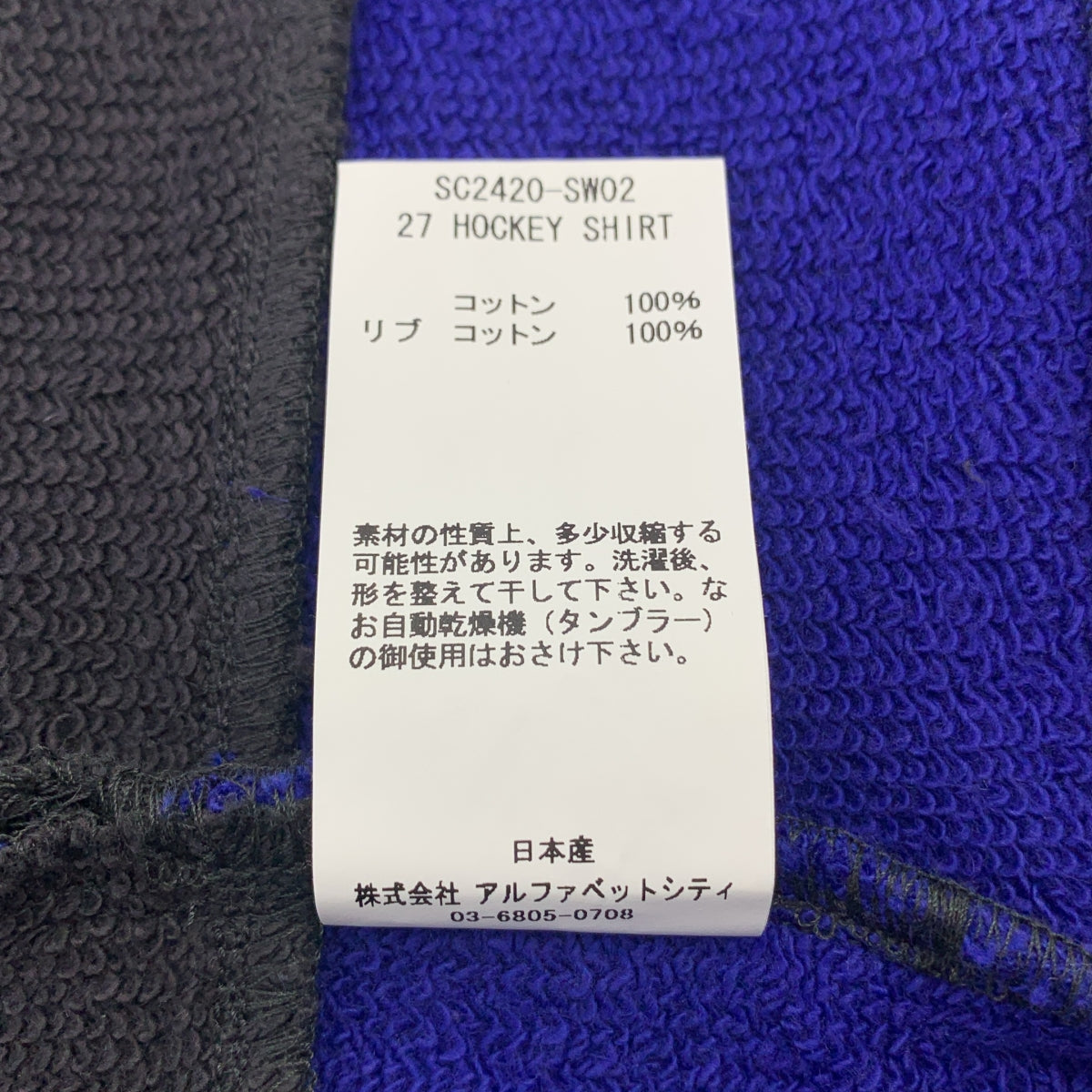 SON OF THE CHEESE | 2024AW | 27 HOCKEY SHIRT V領曲棍球運動衫 | M | 男款
