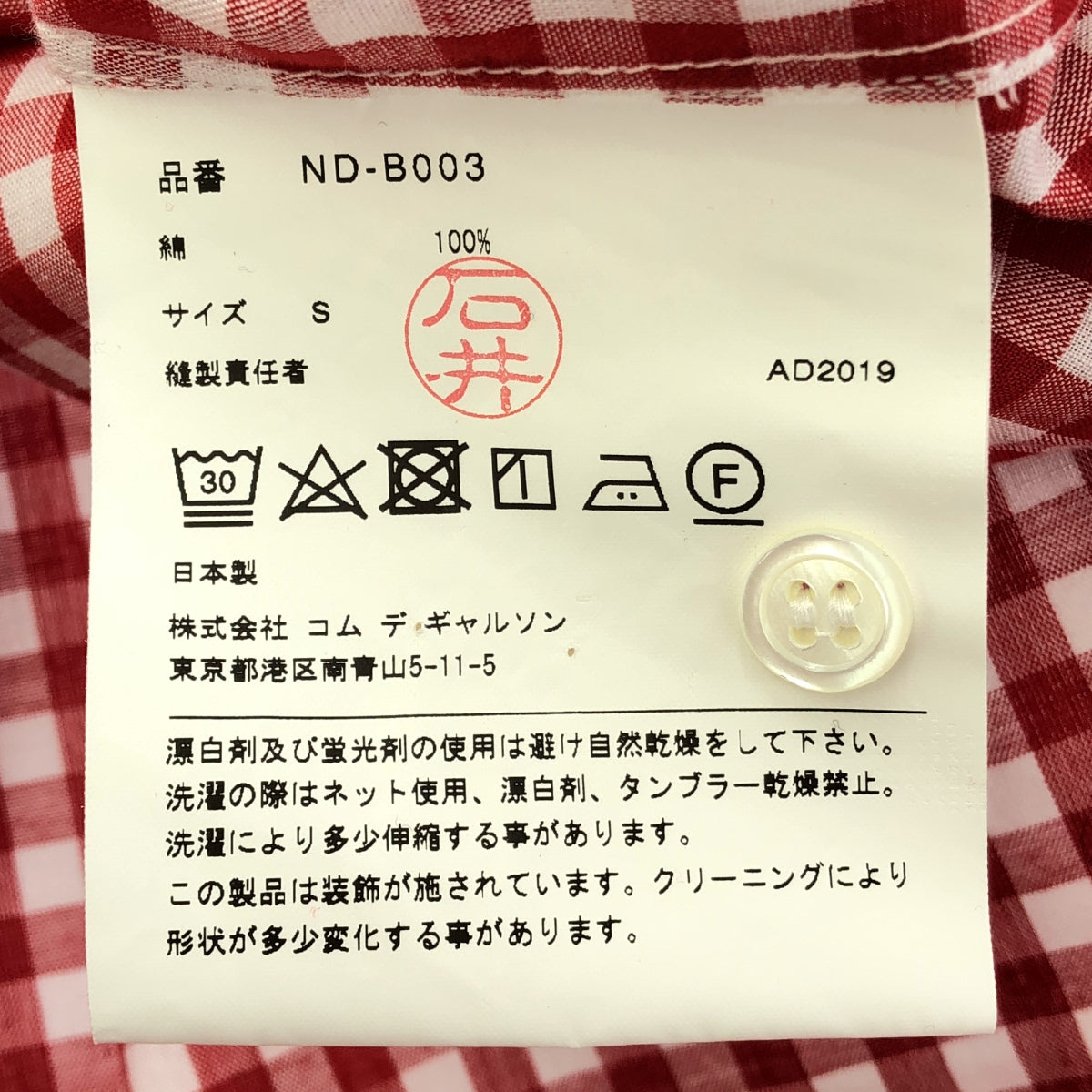 COMME des GARCONS GIRL / コムデギャルソンガール | 2019AW | チェック ギャザー フリルシャツ | S | レディース
