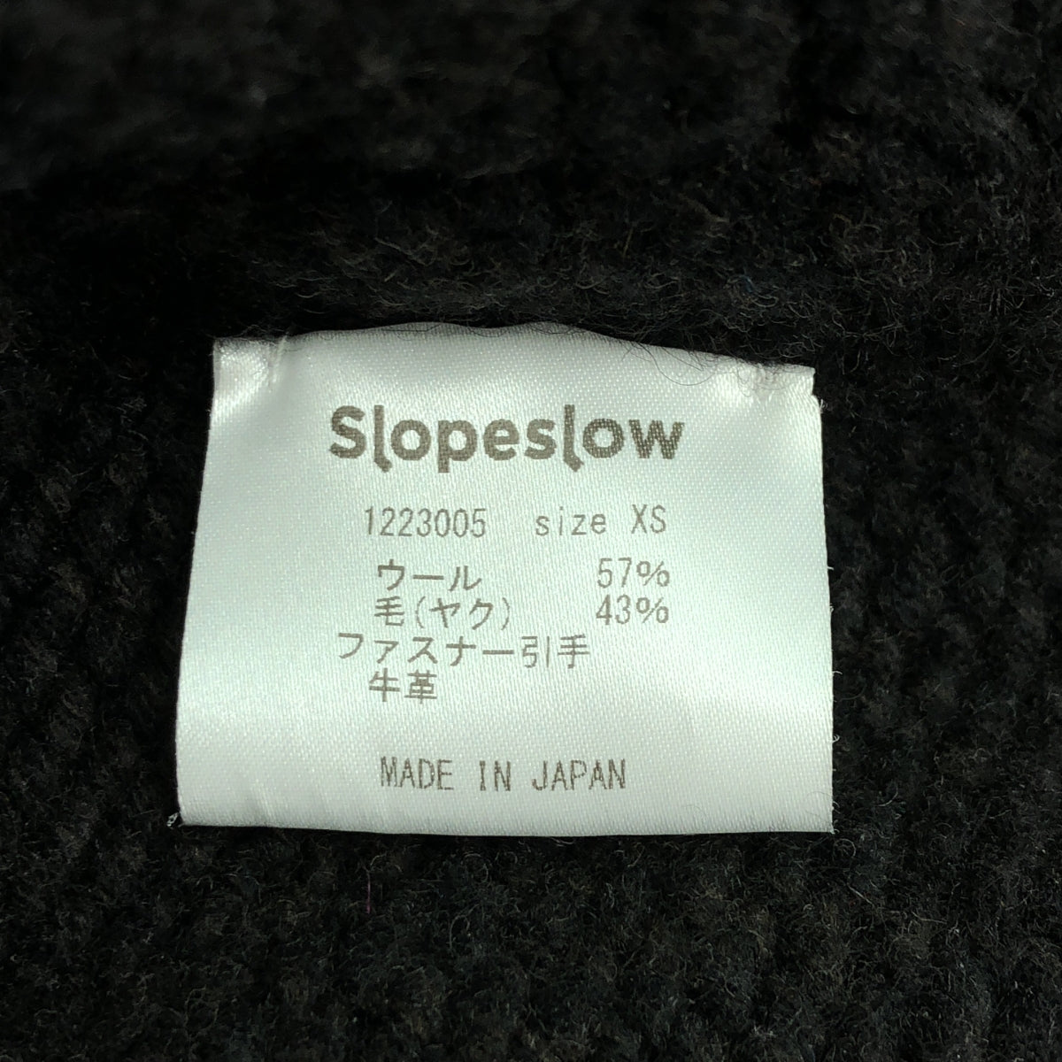 slopeslow / スロープスロウ | ヤク ウール カウチン ニット ジャケット | XS | レディース