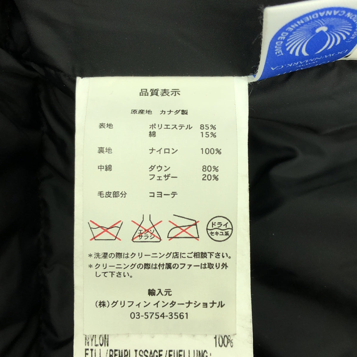 【美品】 CANADA GOOSE / カナダグース | xUNITED ARROWS YORKTON ヨークトン ダウンジャケット | M | ベージュ | メンズ