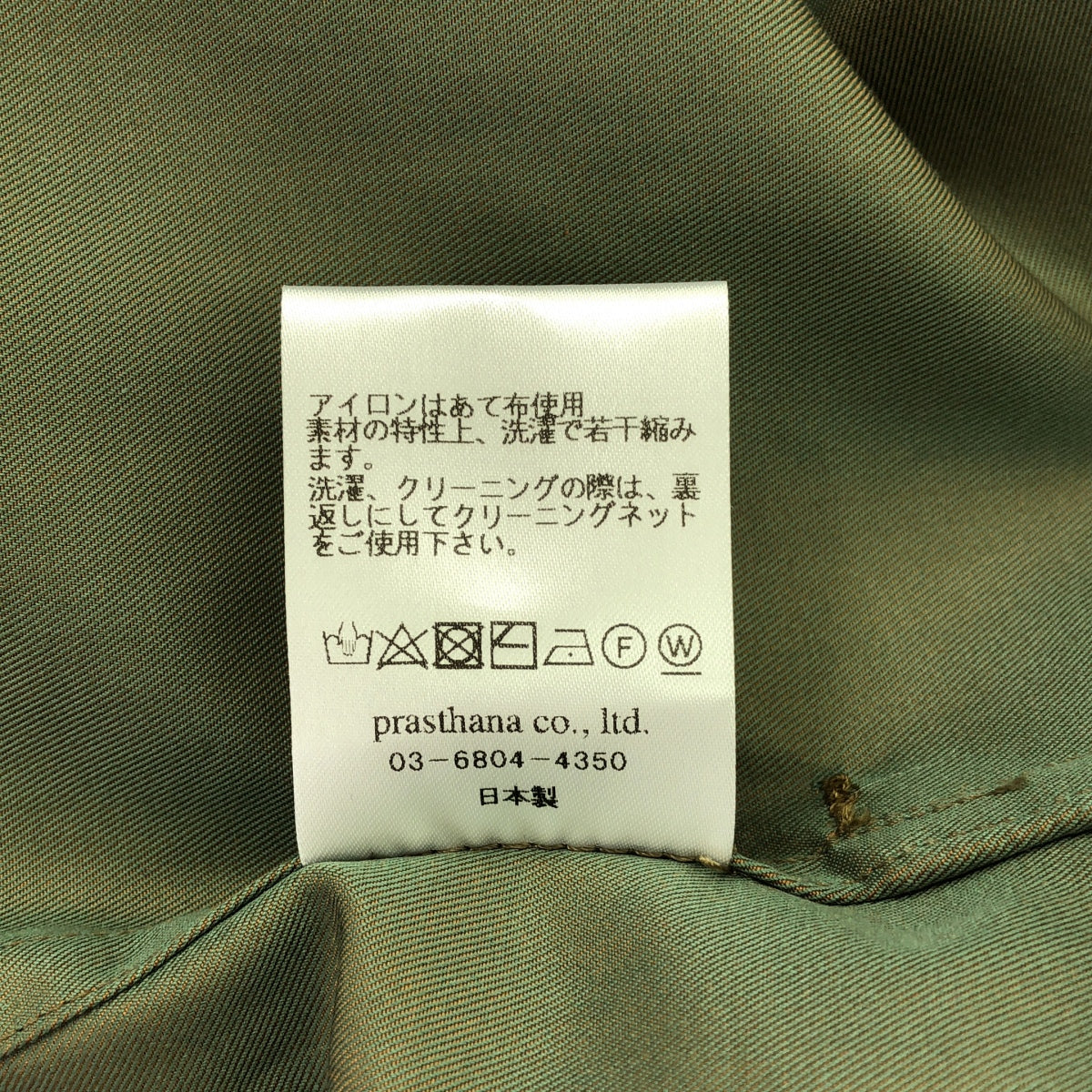 【新品】 prasthana / プラスターナ | hang strings salvage parka | M | カーキ | メンズ