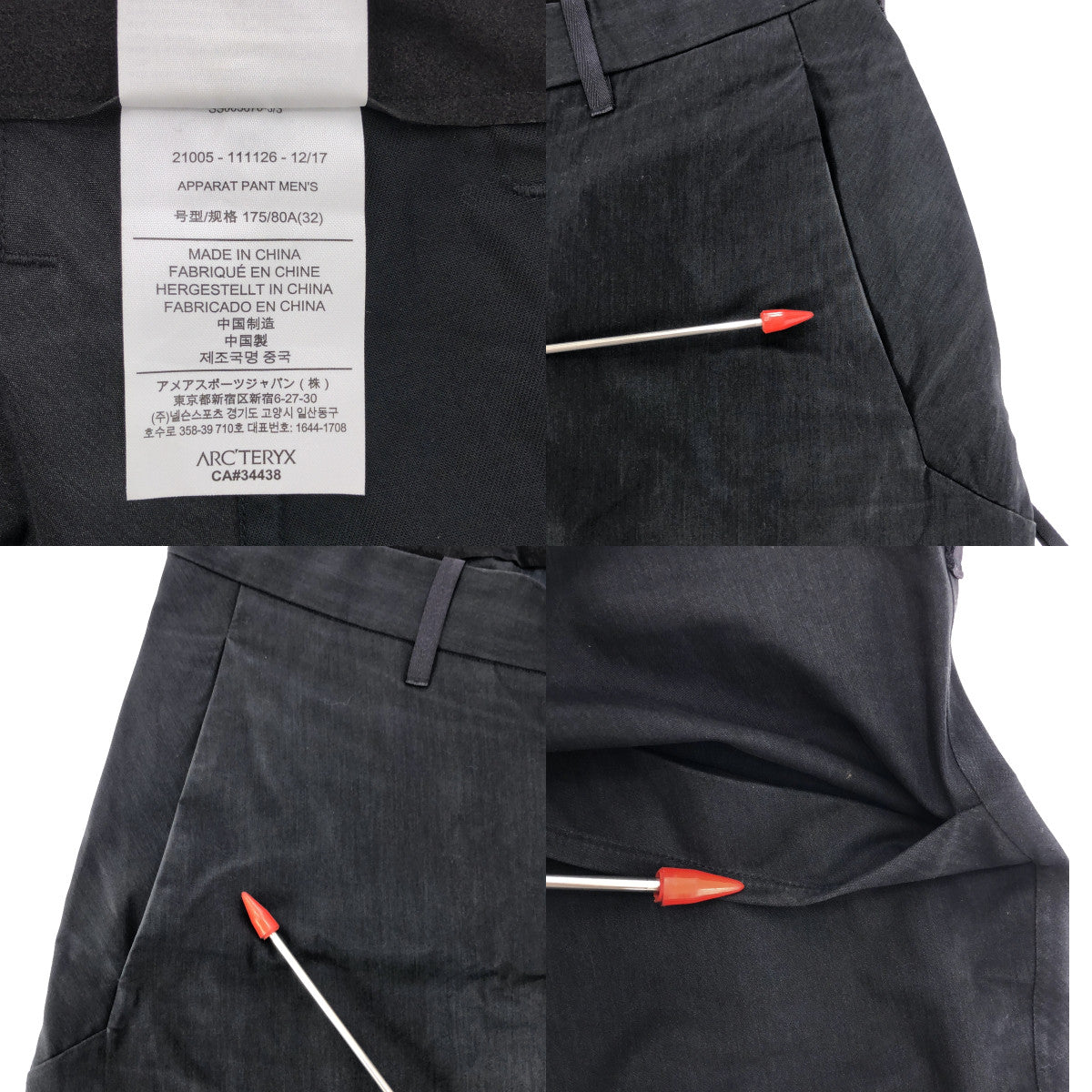 ARC'TERYX VEILANCE | APPARAT PANT | 32 | Men's