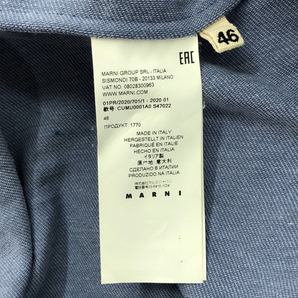 MARNI / マルニ | コットン混 オーバーサイズシャツ | 46 | ブルー | メンズ