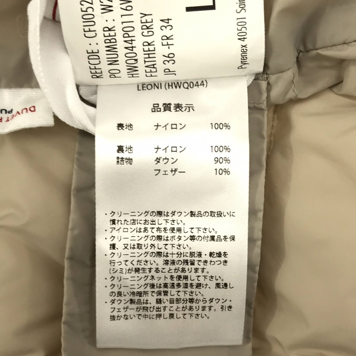 PYRENEX / ピレネックス | LEONI レオーニ ライトダウンジャケット | 36 | ベージュ | レディース