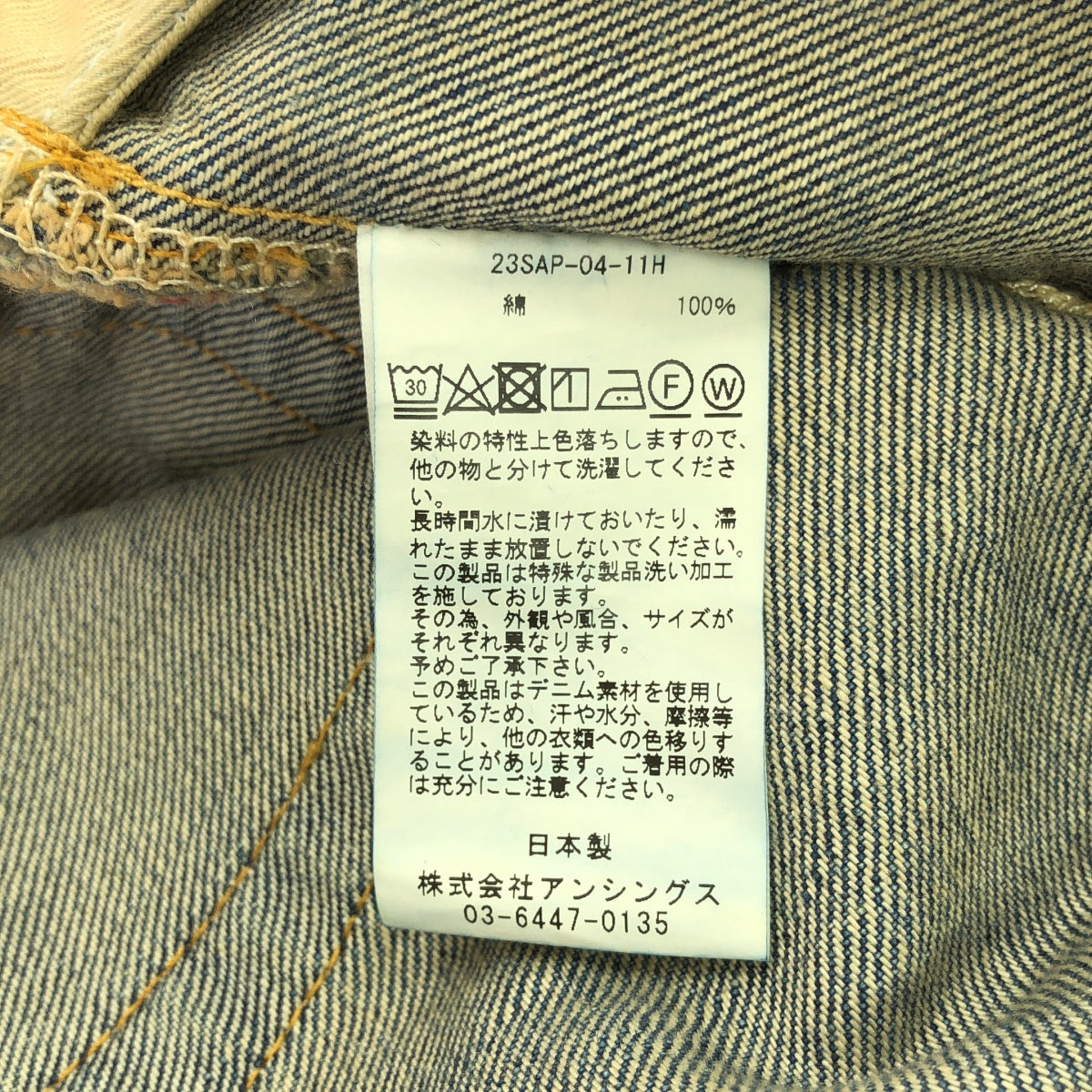 A.PRESSE / アプレッセ | 2023SS | Washed Denim Wide Pants / セルビッチ デニム ワイドパンツ | 38 | メンズ