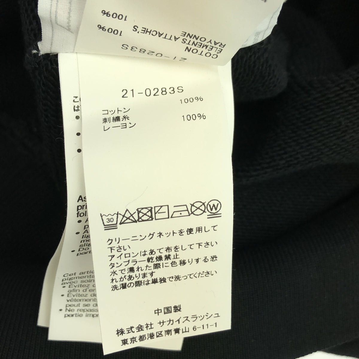【미품】 sacai / 사카이 | 2021SS | × KAWS Embroidery Hoodie 후드 | 2 | 블랙 | 여성