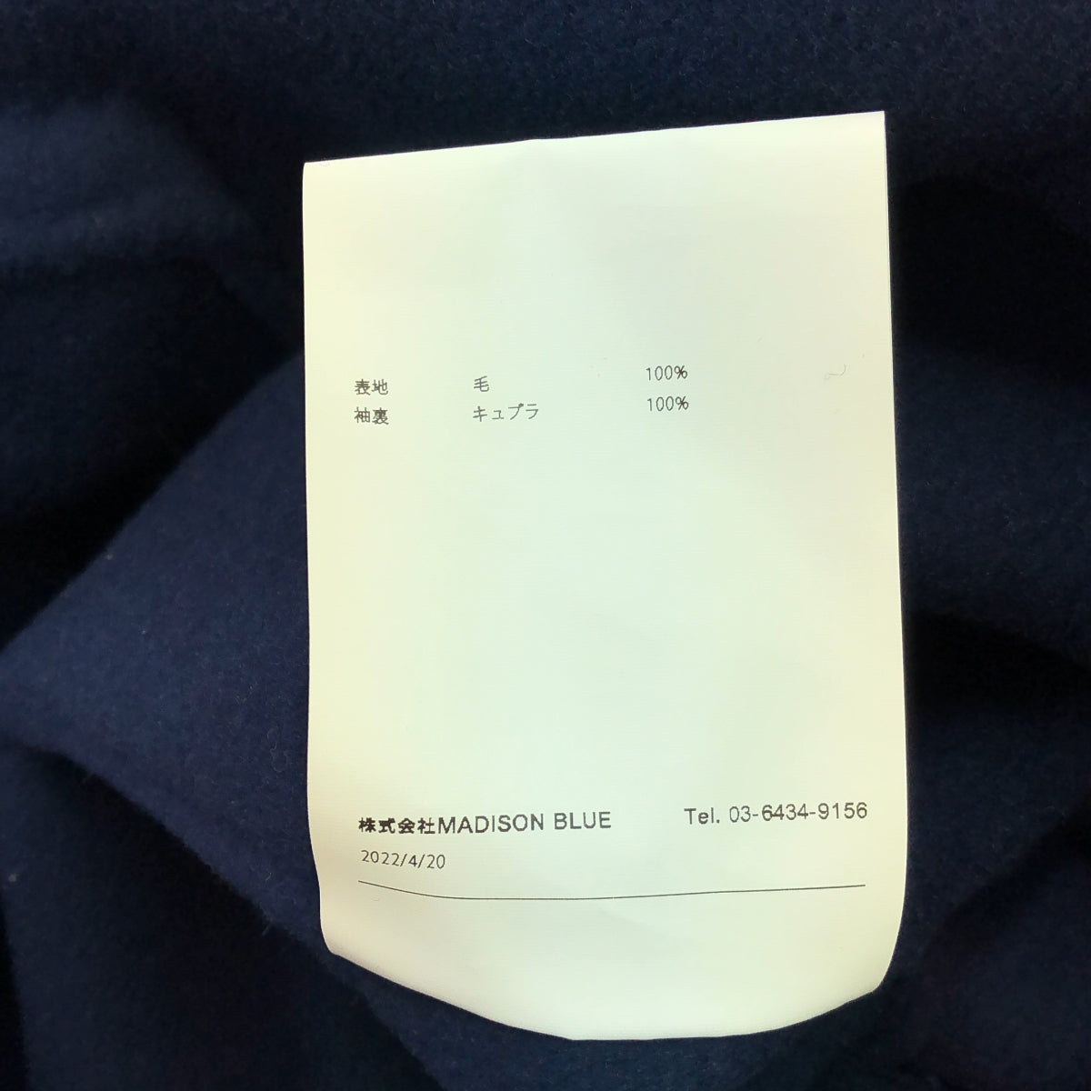 【新品】 MADISON BLUE / マディソンブルー | RV KNEE LENGTH PEA COAT Pコート | 01(S) | ネイビー | レディース